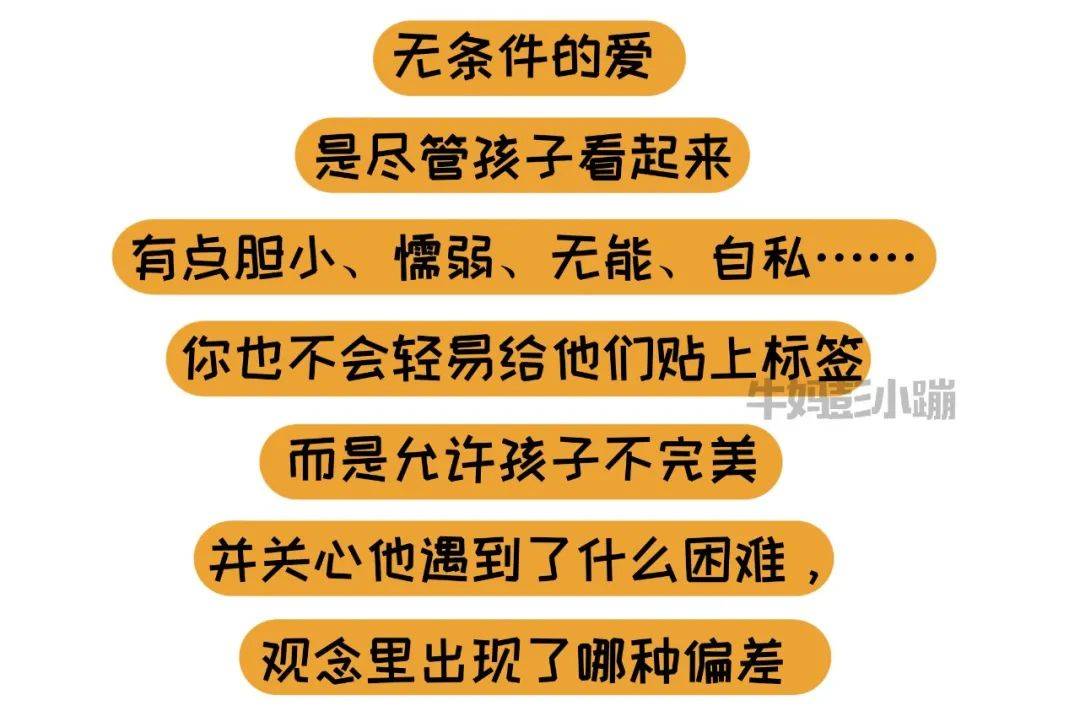 11张图告诉你，什么是实正无前提爱孩子？