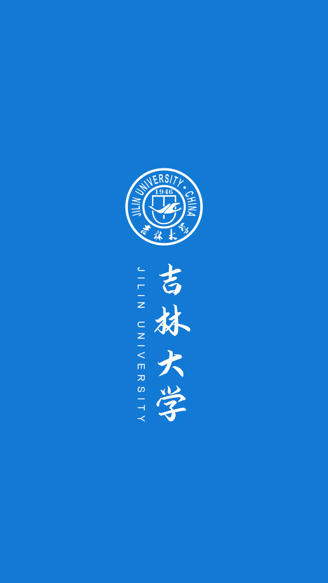 新年要上岸，快来换上你的抱负大学壁纸！