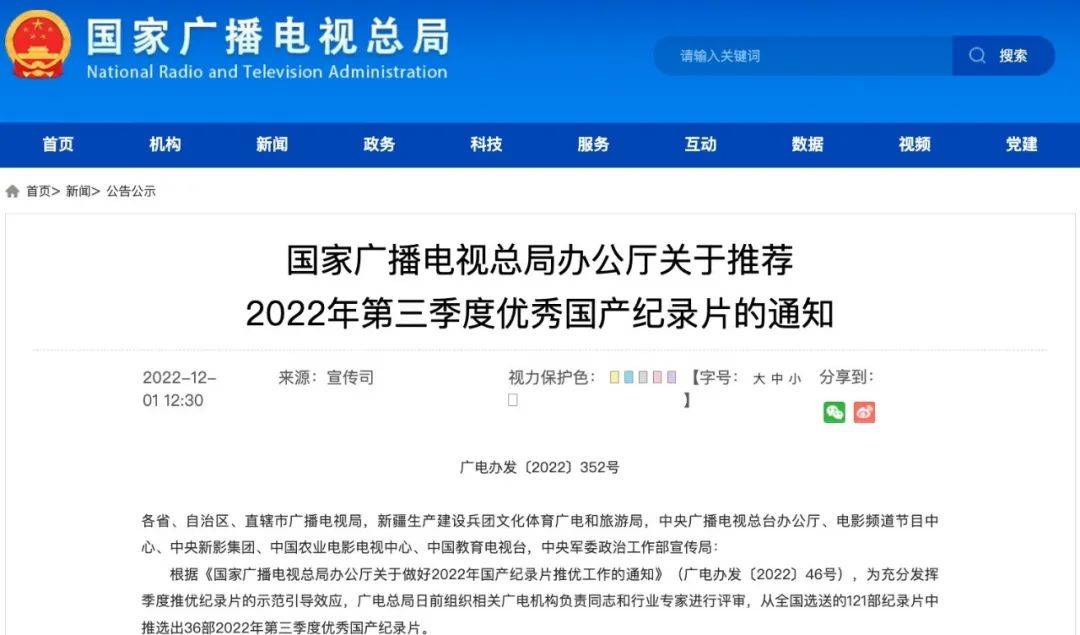 寒假到，2022年度优良国产纪录片来了，保藏！（附不雅影链接）