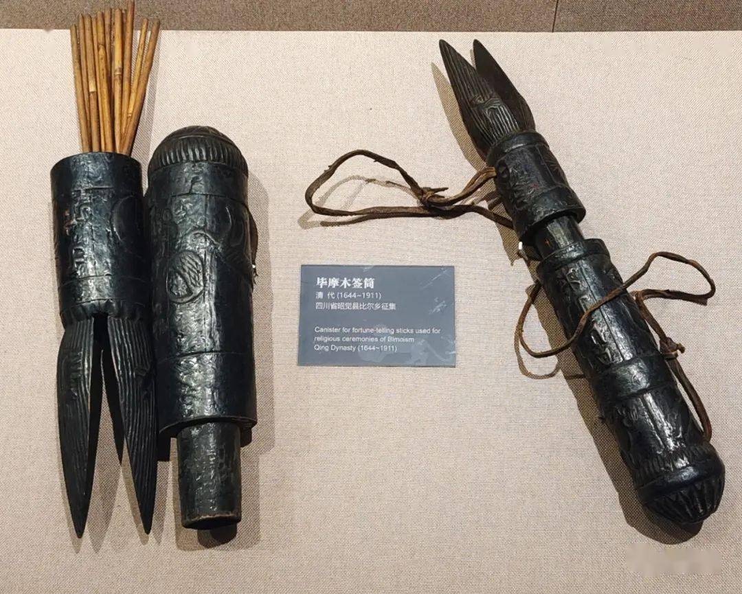 花脚大仙分享楚雄彝族自治州博物馆系列9彝族毕摩文化篇
