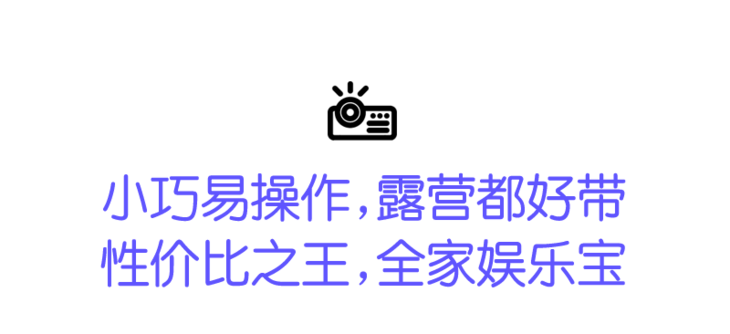 绝了！1个它=电视+私家影院+KTV+游戏厅，爽极了