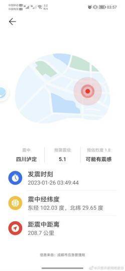 四川泸定县发生5.6级地震 多地民众震感明显