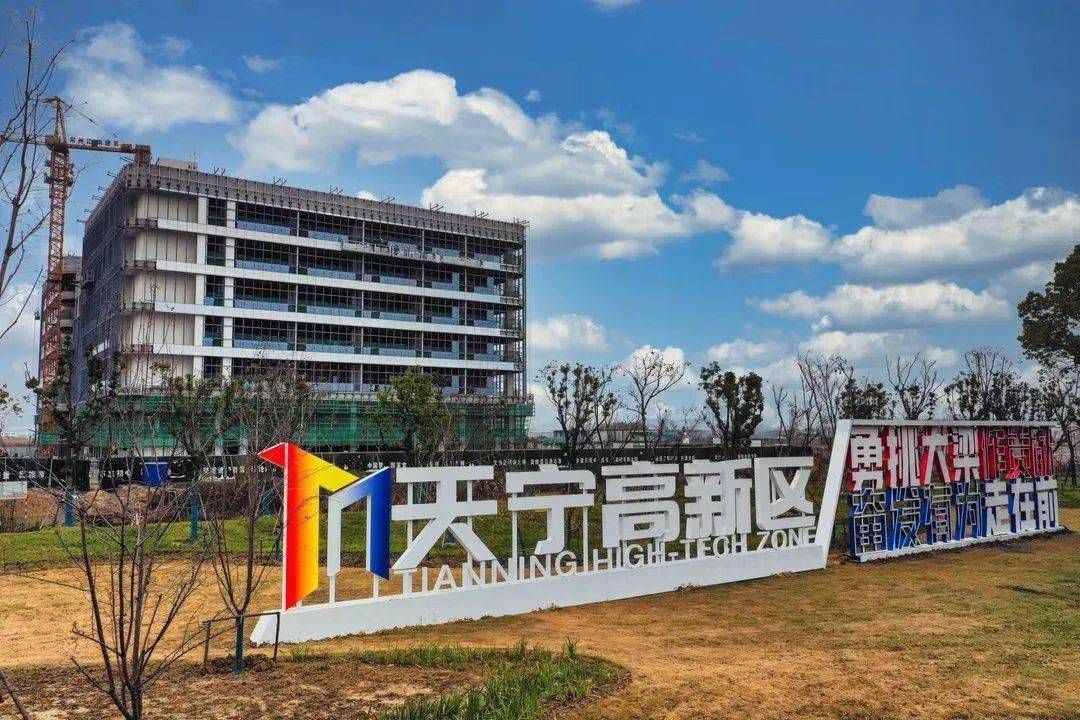 2023,天宁的雄心藏不住_项目_企业_经济