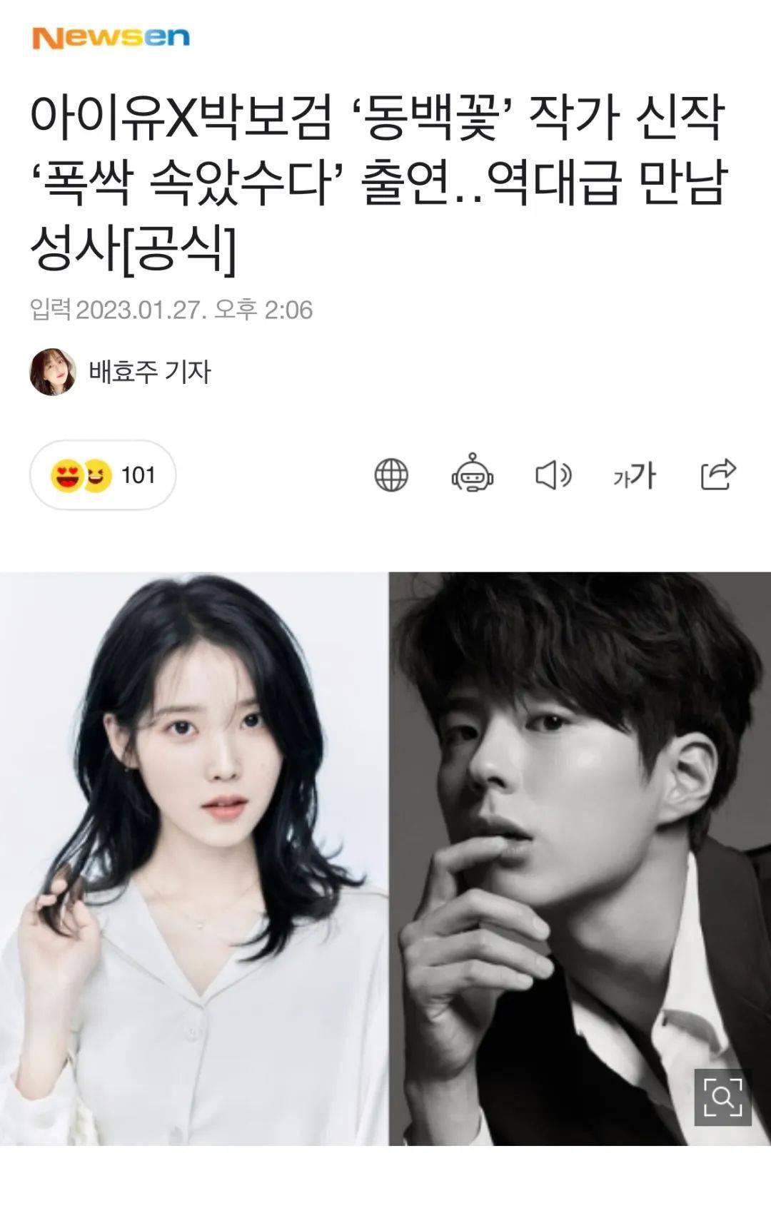 iu李知恩和朴宝剑确定出演林尚春作家的新作《辛苦了》.