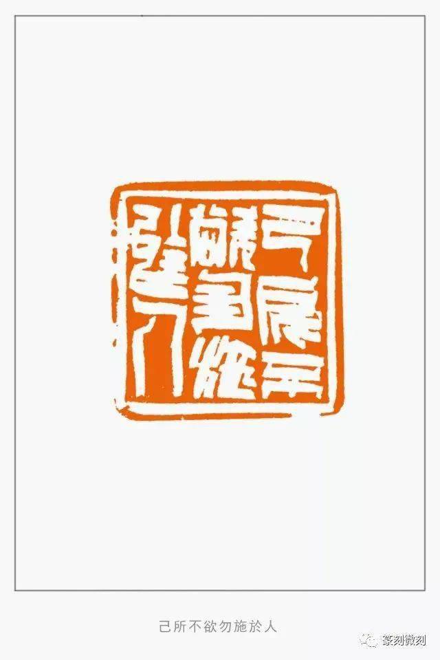 当代名家孙慰祖的篆刻_上海_艺术_中国