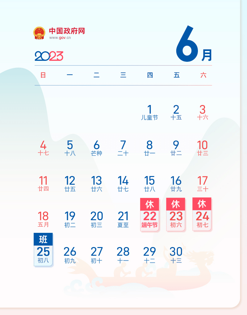 连休五天！2023年拼假攻略来了