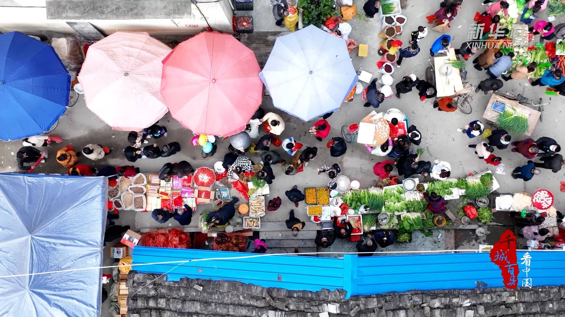 千城百县看中国｜福建尤溪：春节圩市热闹不凡