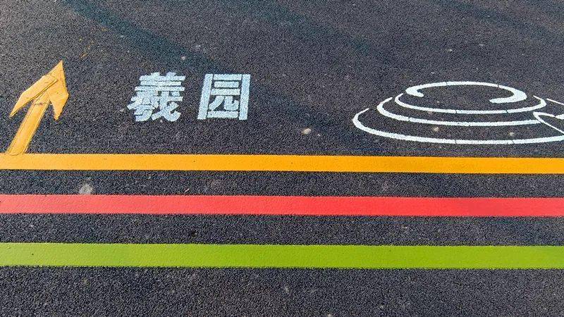 淮阳有些景区道路为什么会有红黄蓝三条线?它们代表什么意思?