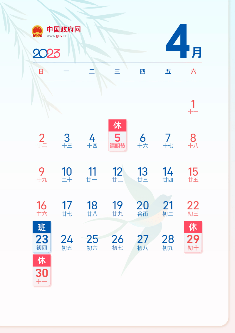 连休5天！最新放假通知，春节之后……