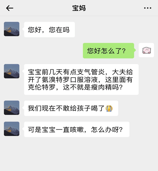 克伦特罗 t3图片