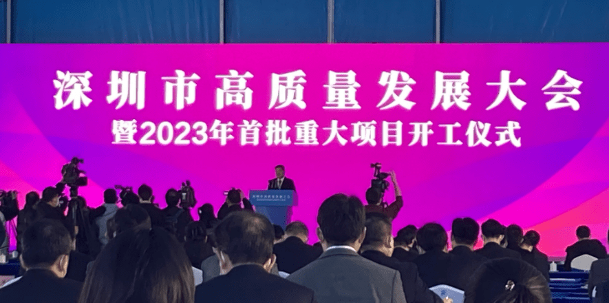 266个重大项目,总投资超3200亿!深圳刚刚官宣大动作_新开工项目_包括_工程