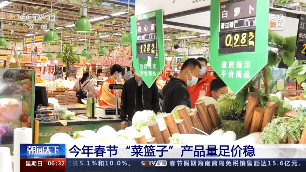 农业农村部：今年春节“菜篮子”产品量足价稳蔬菜价格全国 7891