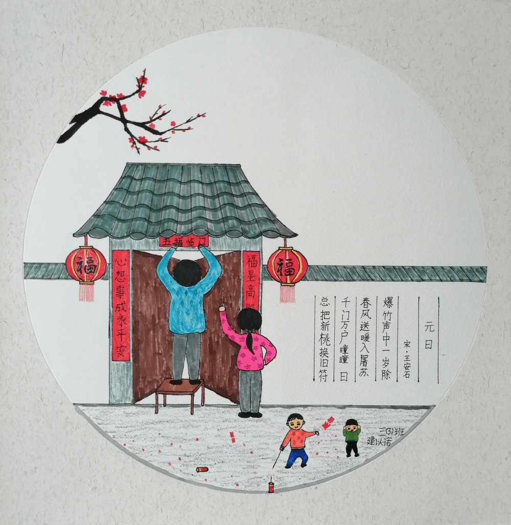 校讯| 特色作业点亮陕西娃的多彩寒假_小学_活动_祝福