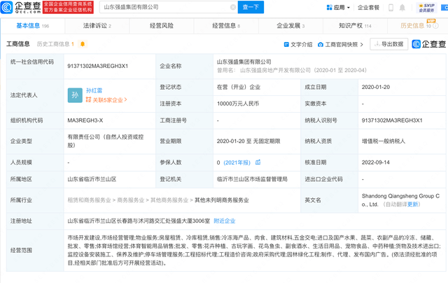 被《狂飙》带火，法定代表人孙红雷？强盛集团回应——