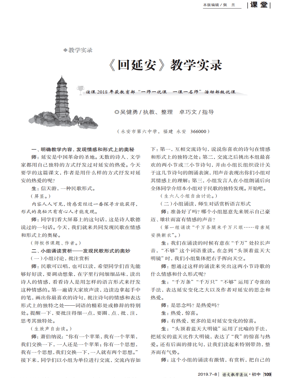 回延安诗歌一二节仿写的简单

先容
《回延安仿写一小节》