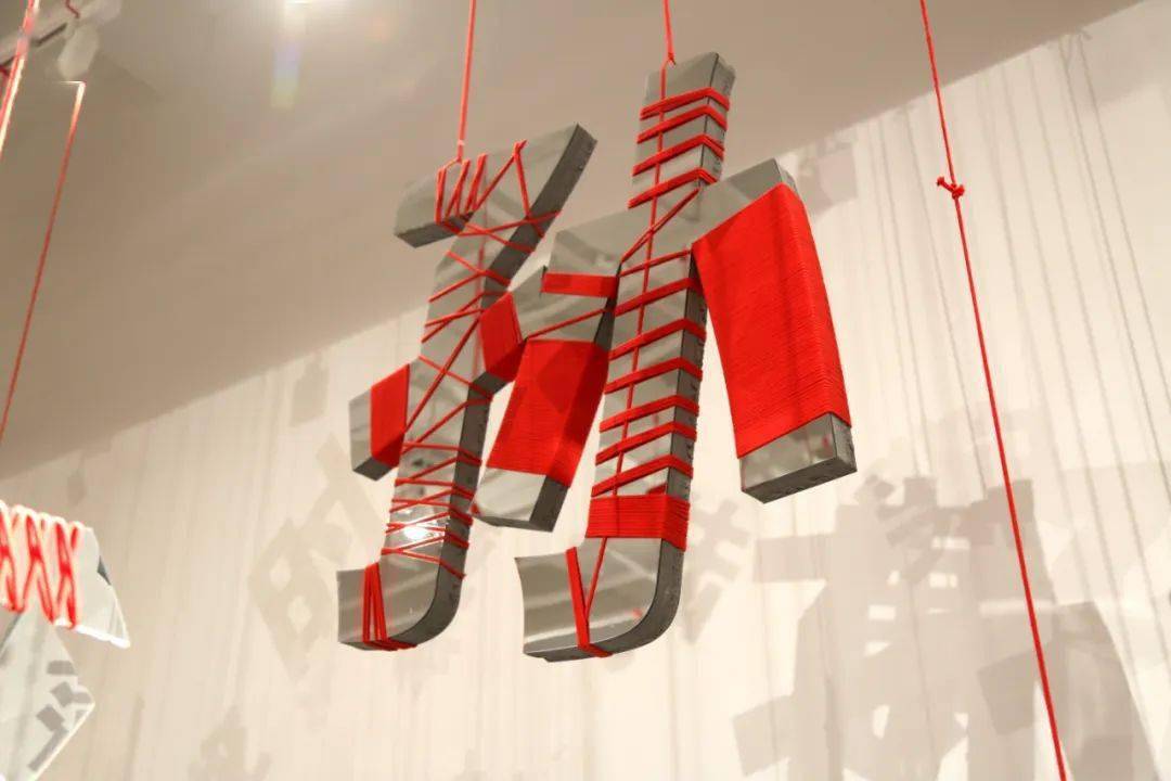 源远流长|刘茂平:悬浮与锚定_李蕾_汉字_作品展