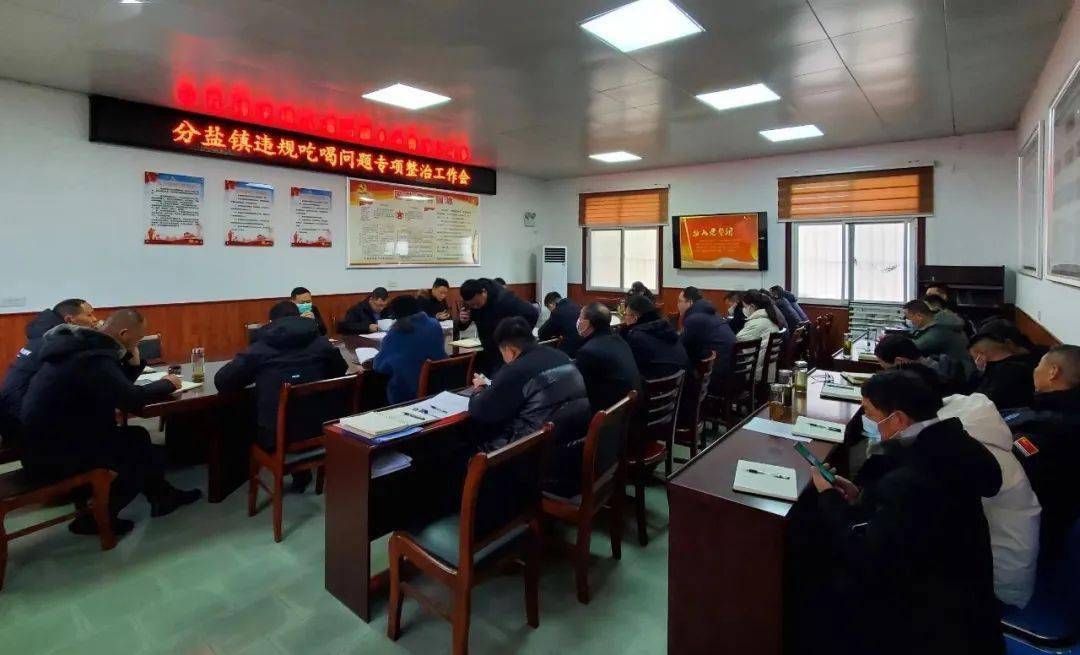 监利严查,整治违规吃喝问题!_部署_管理区_全市
