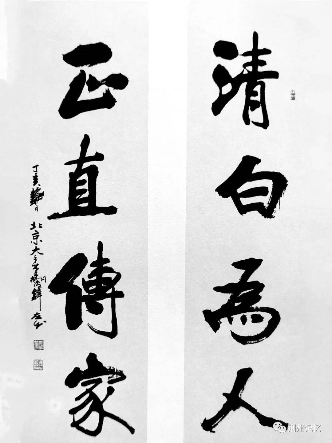 胡俊锋湖北荆州人,出生岑河,当婿落户沙市.