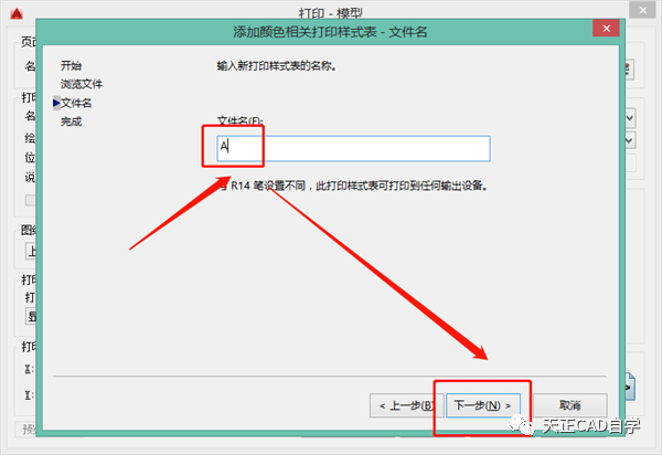 干货!cad出图打印设置,教你正确规范打印(出蓝图必备)