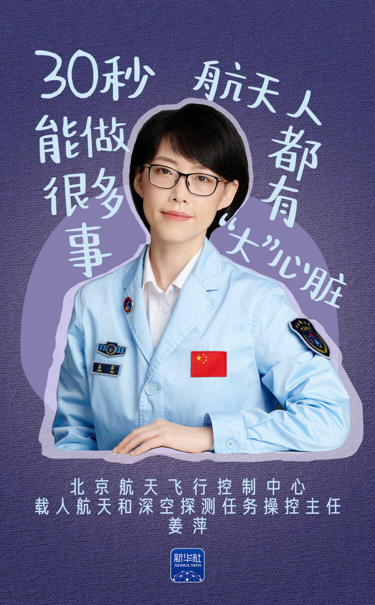 在航天测控前沿姜萍和她的团队习惯了"争分夺秒"用智慧和担当一次次