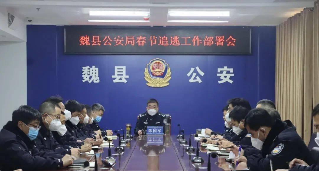 春节期间,魏县公安抓获28名网上逃犯_工作力度_刑警大队_部署