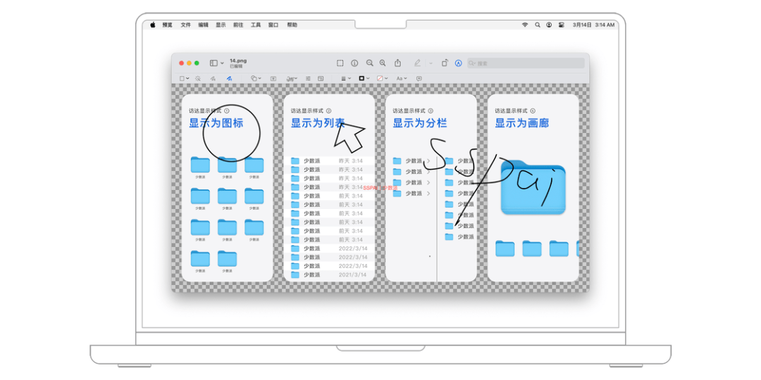 用好 Mac 的第一步，10000 字帮你拆解 macOS 访达与文件系统