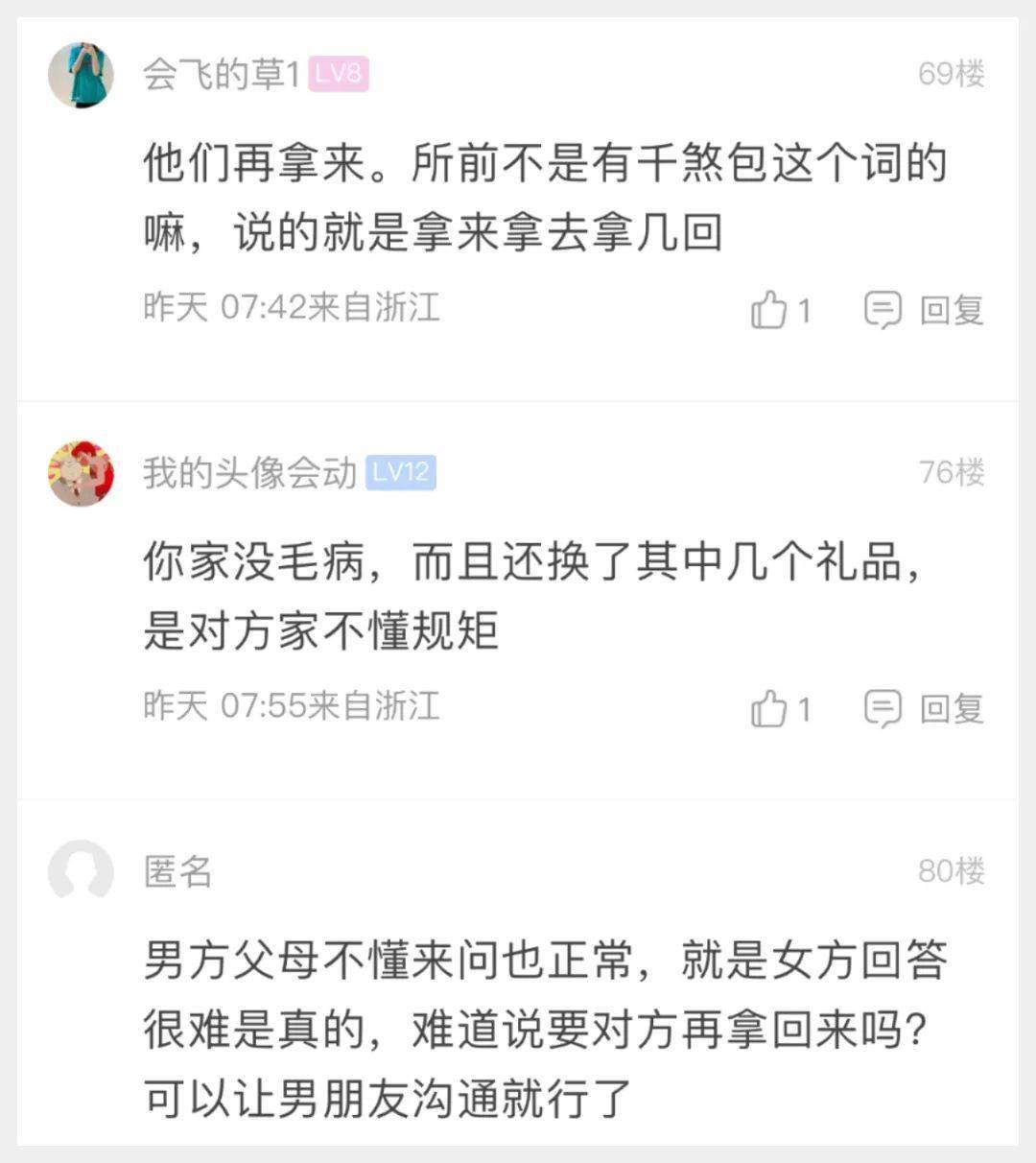 萧山网友：我们做错了吗？男伴侣带了烟酒等年货来贺年，我们家回礼……