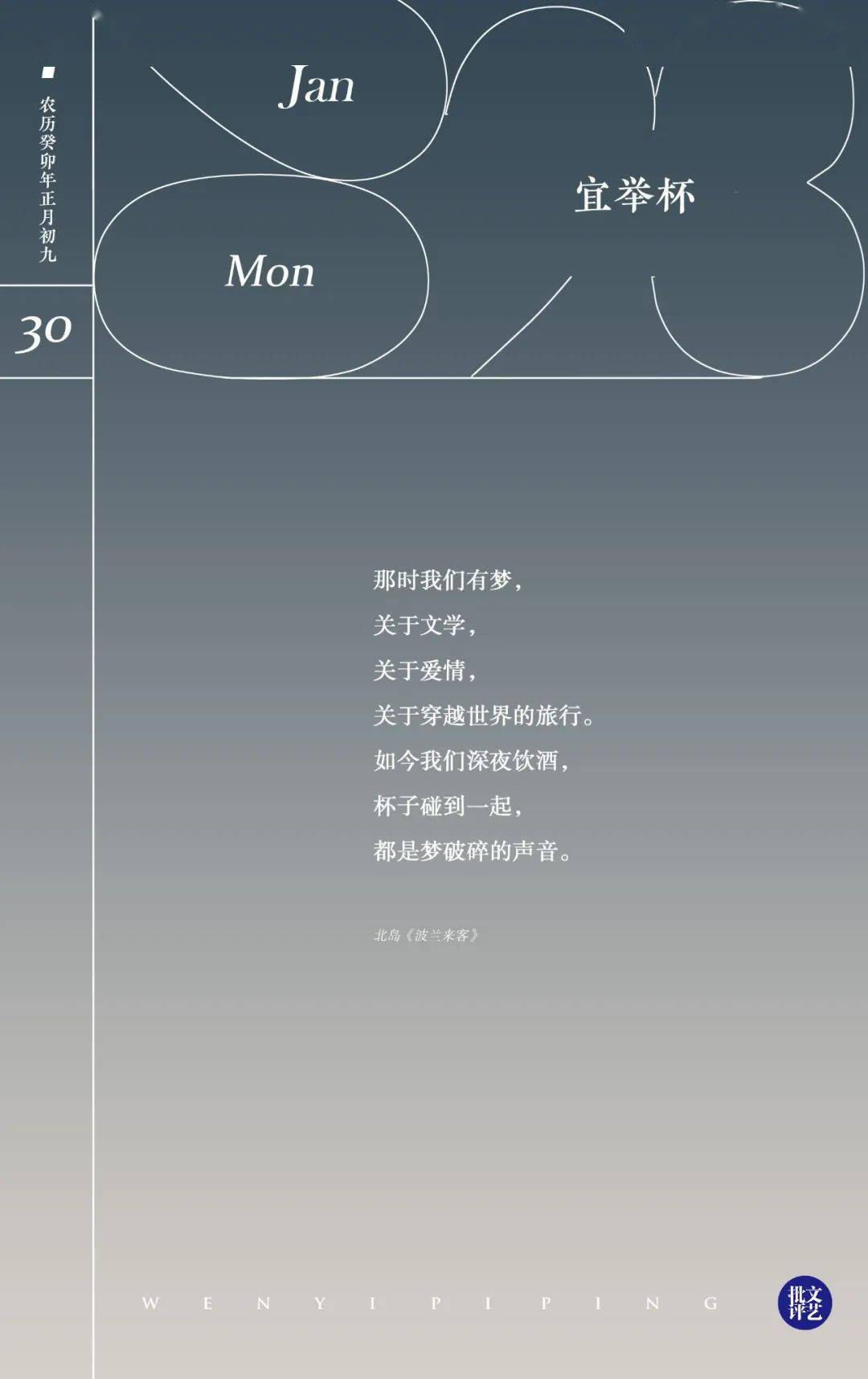 《 波兰来客 》北岛那时我们有梦,关于文学,关于爱情,关于穿越世界的