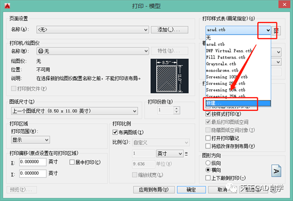 干货!cad出图打印设置,教你正确规范打印(出蓝图必备)