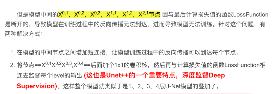 ͼָUnetUnet++Unet3+