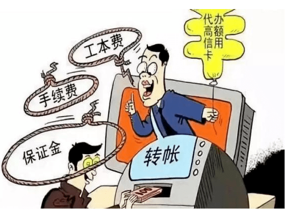 诈骗分子谎称检验还贷能力、刷流水、调整利率、提高信誉等，诱使受害人