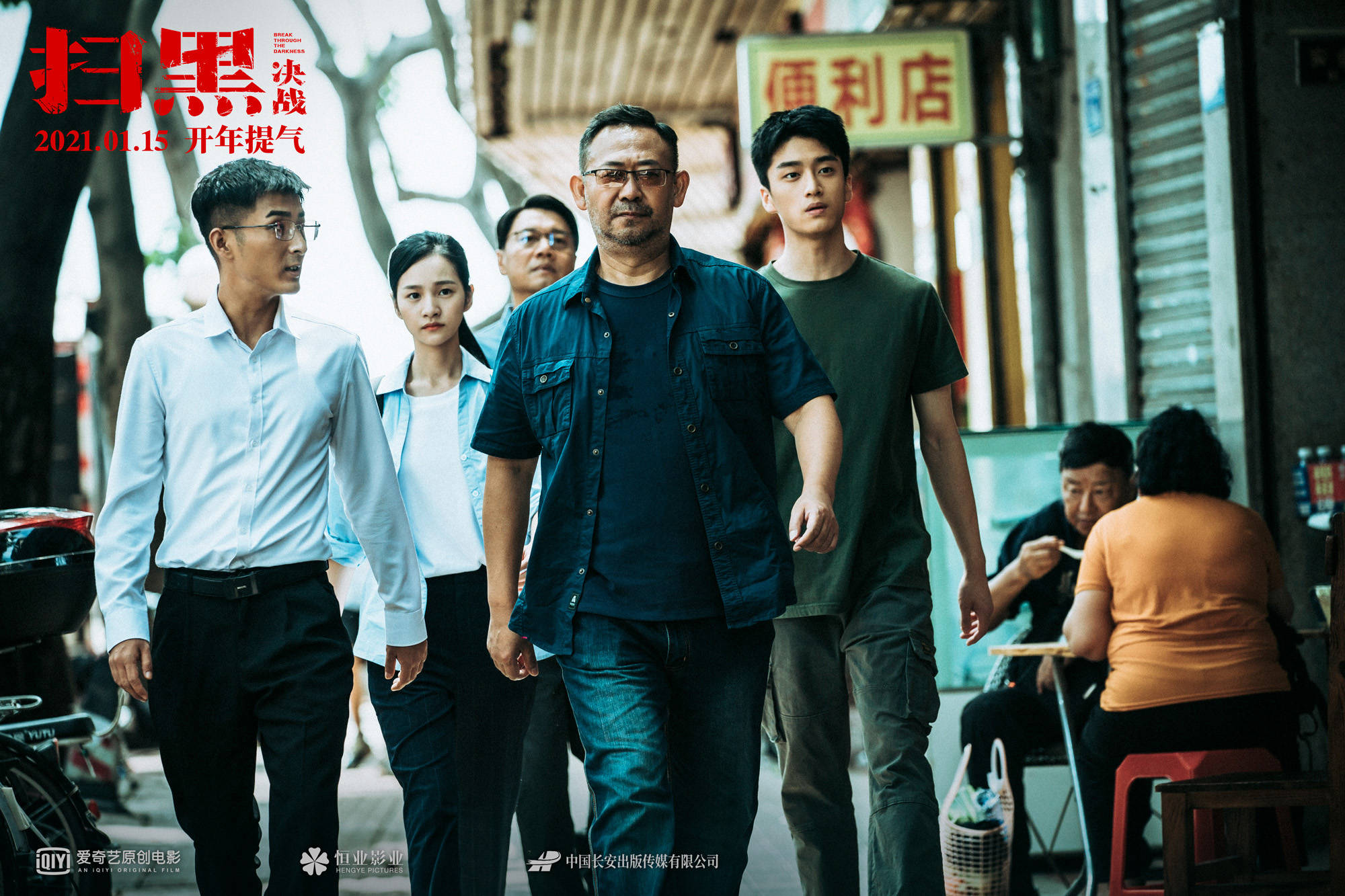 文艺评论 | 从《狂飙》热播看“扫黑剧”的三次转向映照中法律王法公法治建立历程