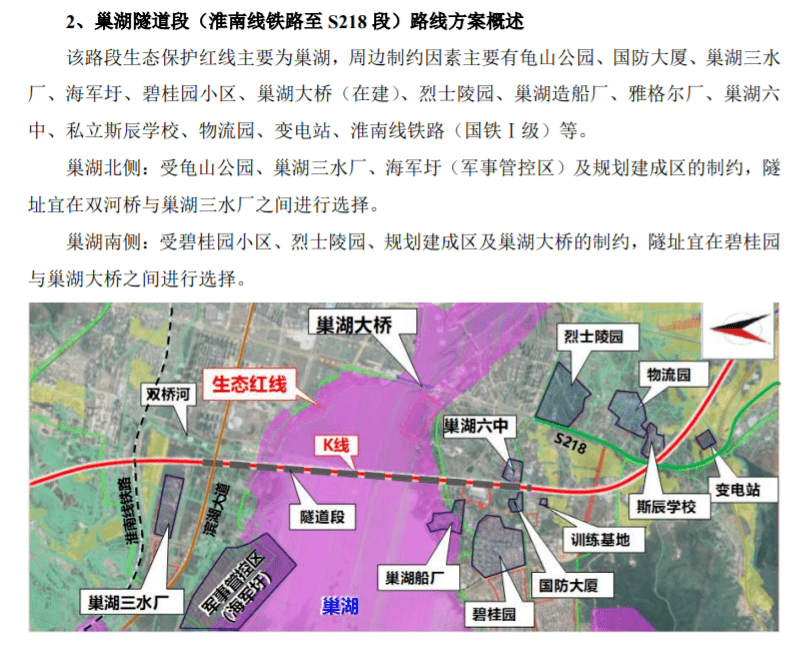 又一条巢湖湖底隧道来了.