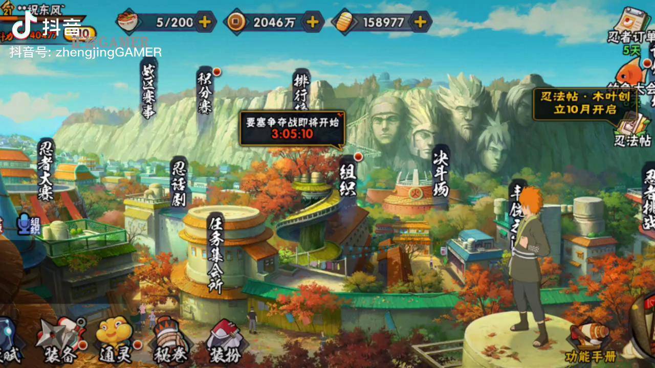 火影忍者手游账号售卖