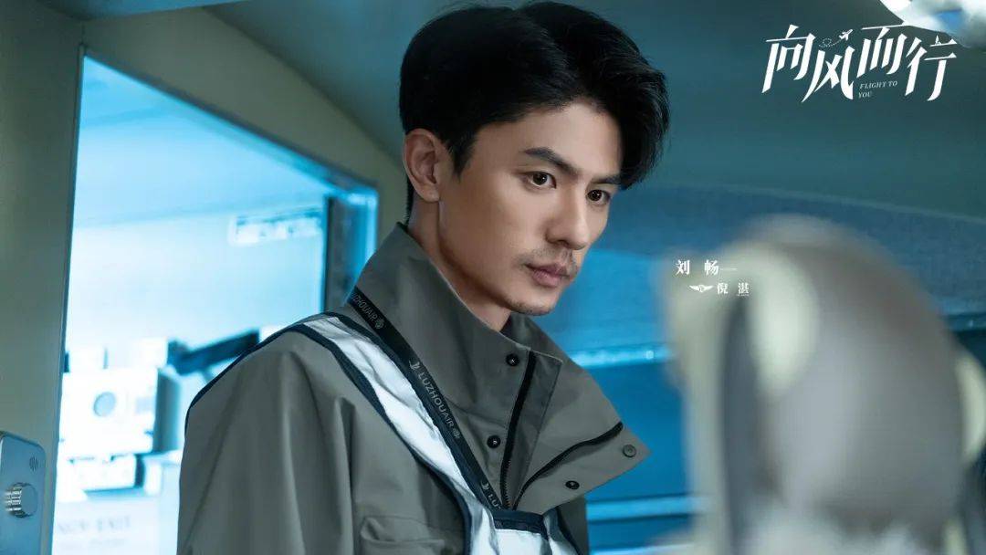 刘畅专访|《向风而行》中的完美倪湛原来是这样的_角色_表演_观众
