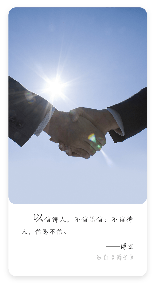 关于信任他人的名言