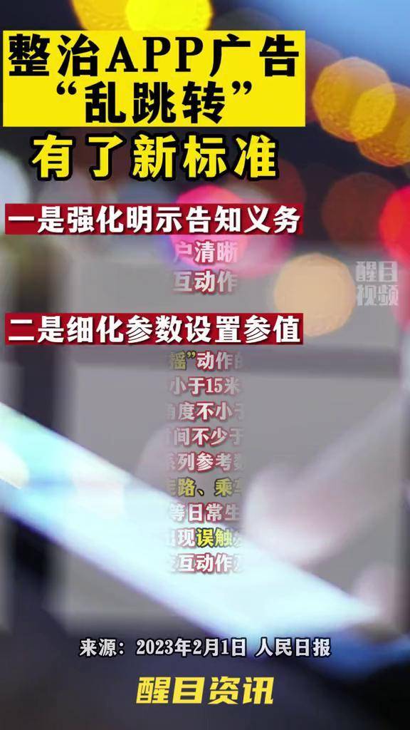 如何彻底删除热点新闻等广告(如何彻底删除热点新闻等广告信息)