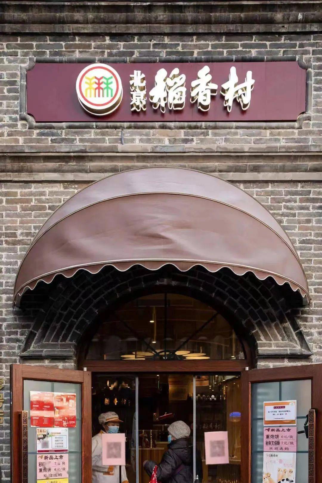 北京蛋挞地图先说7家