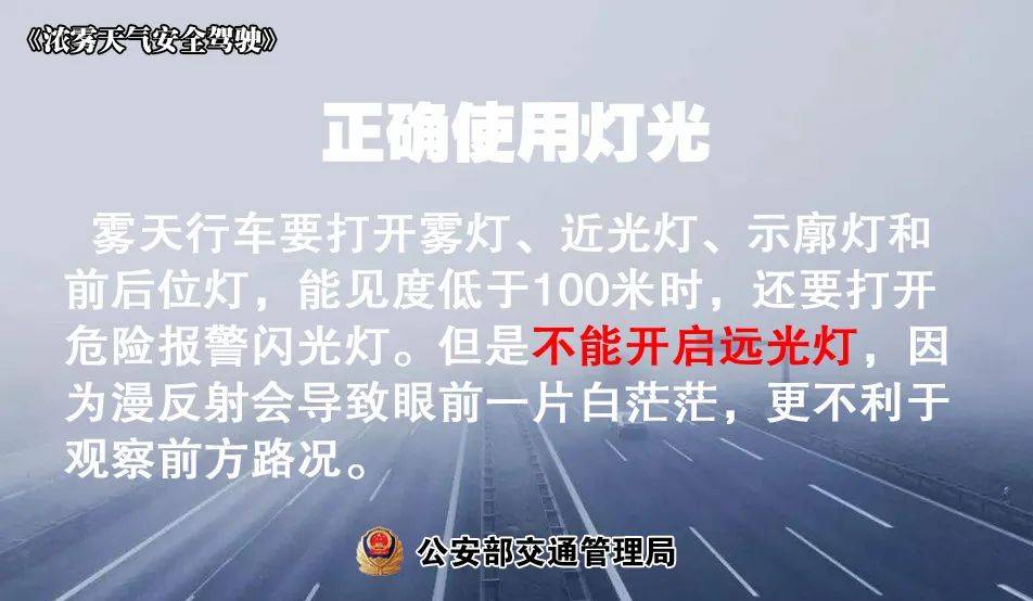 广东气候剧透：回南天又来了？路滑、雾天行车如许做