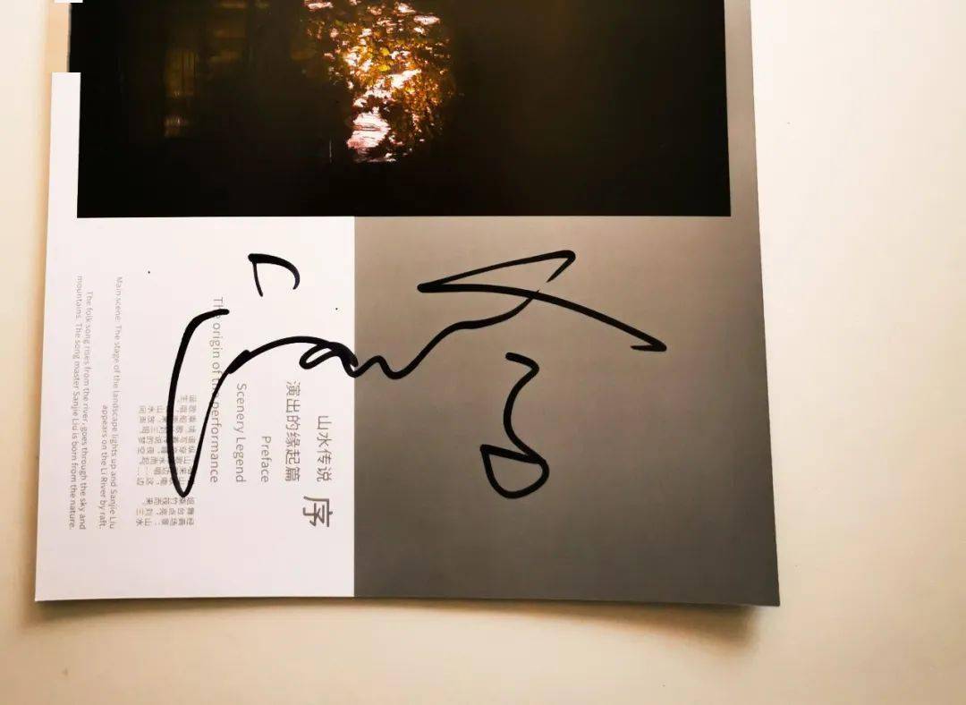 沈腾来看《印象·刘三姐》啦