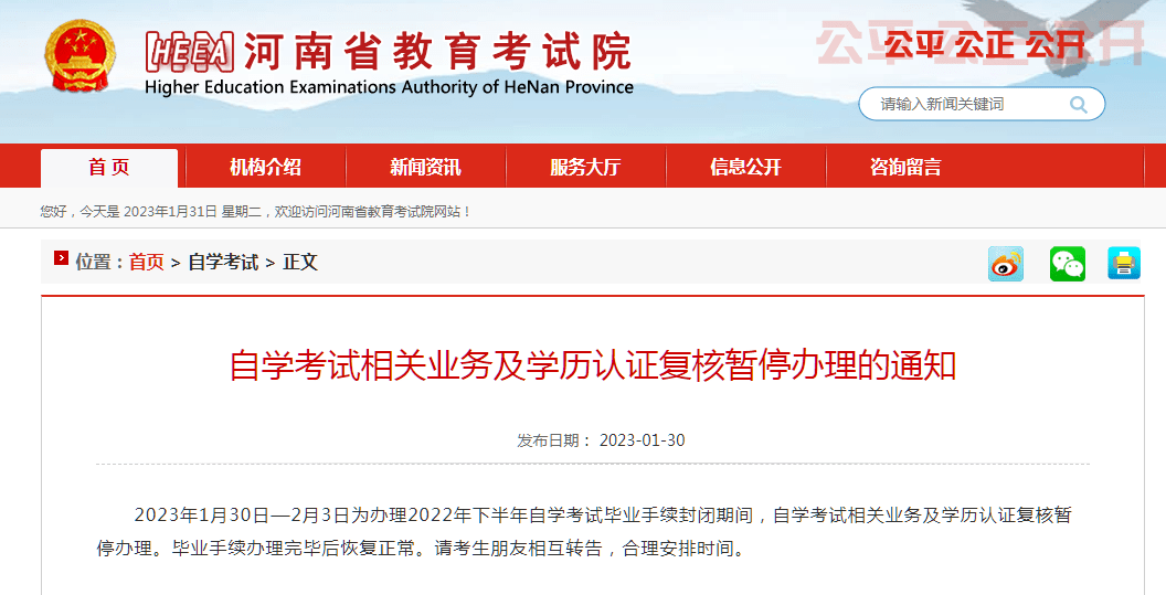 2020江苏村官考试报名时间_江苏导游考试报名时间_江苏自学考试报名时间