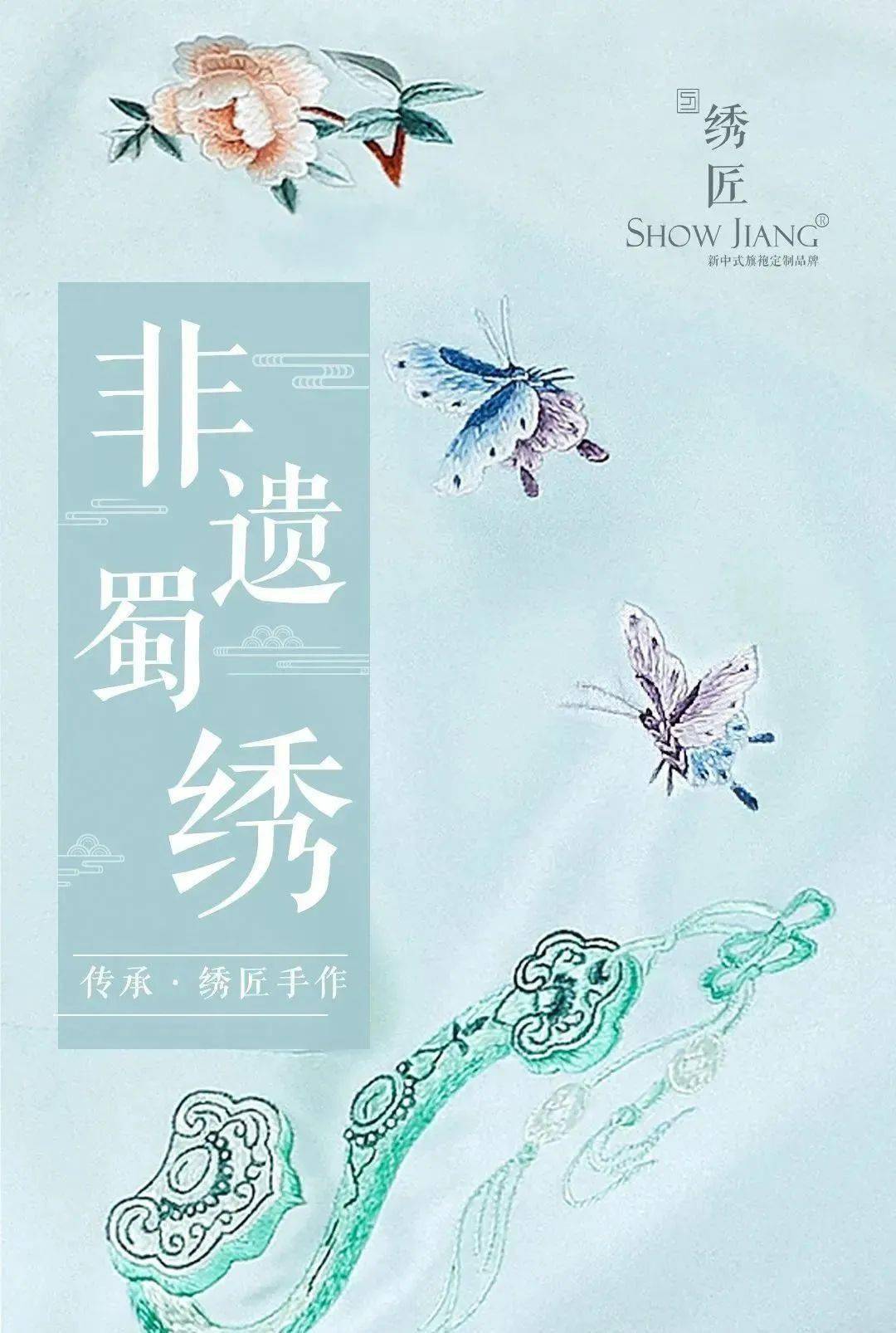 "瑰丽蜀绣"指尖上的传承,"蜀中之宝"再起国潮新风_的设计_中国_文化