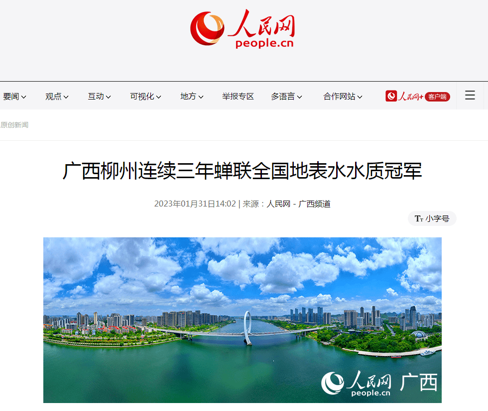 金华柳州网站推广 来自搜狐网