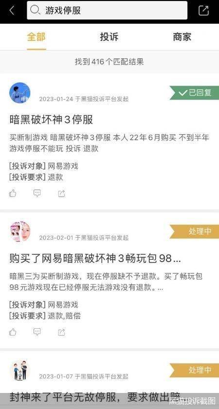 104万人在列队 暴雪系游戏退款的24小时