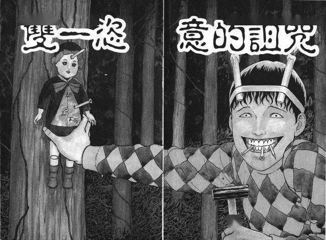 作为伊藤润二作品中有着超高人气的角色,再有"童年阴影"《人头气球》