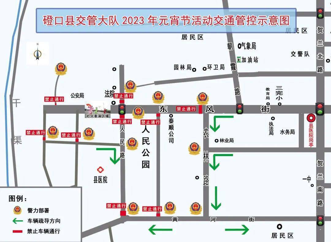 元宵节期间,巴彦淖尔这些道路实施交通管制→_路段_路口_城区