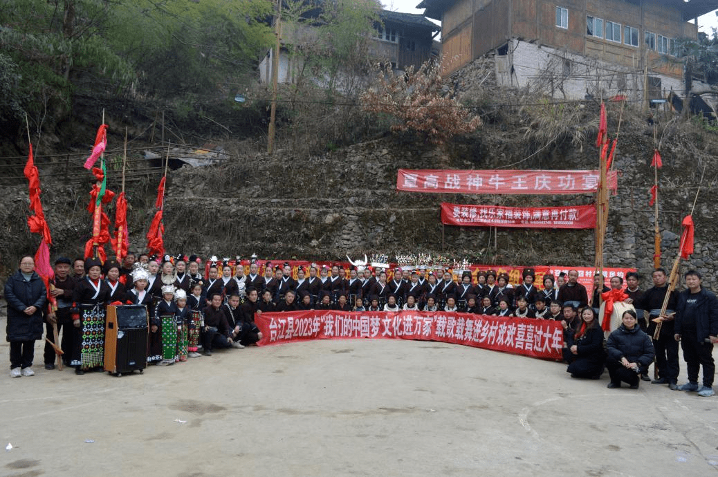 台江县文化馆到方召镇方召村开展"我们的中国梦 文化进万家"新春走
