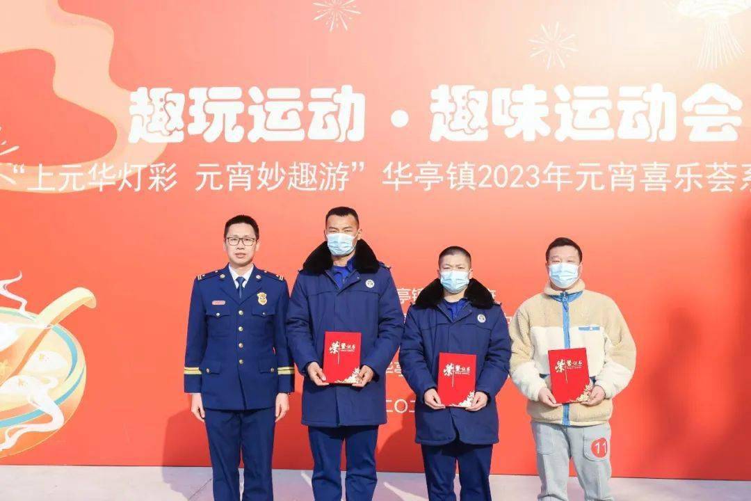 研学二十大 元宵妙趣游 | 华亭站2023年元宵文化党课系列活动_比赛