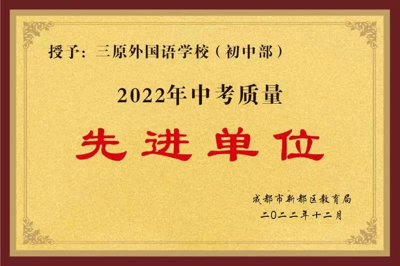 四川省民办初中_四川省民办中小学_四川省民办学校招生规定