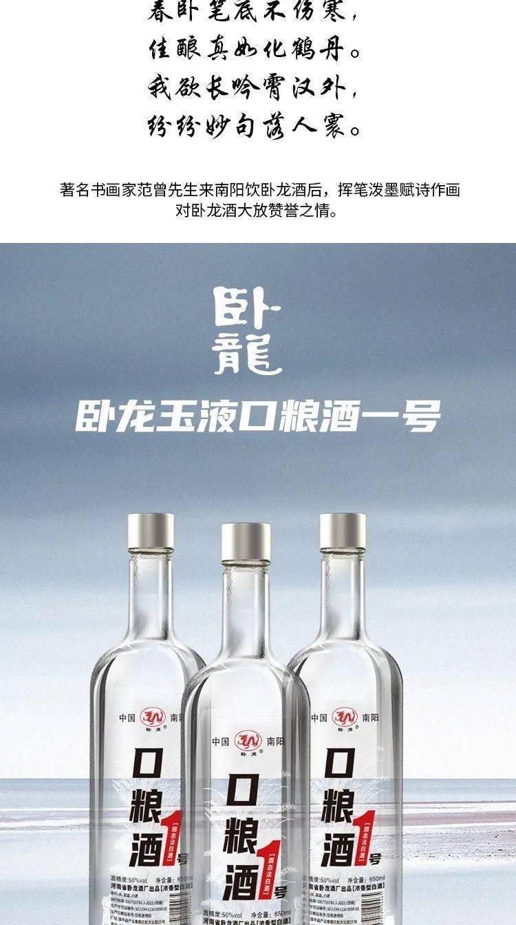 【卧龙玉液】浓香型白酒卧龙玉液口粮酒 一号纯粮固态发酵酒6*650ml